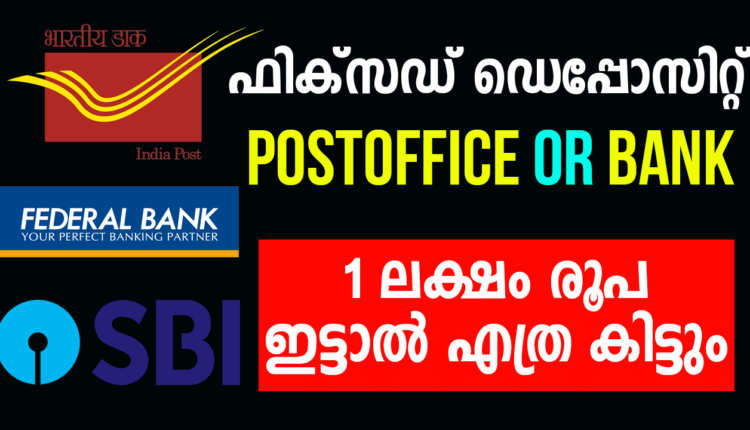 post office fd