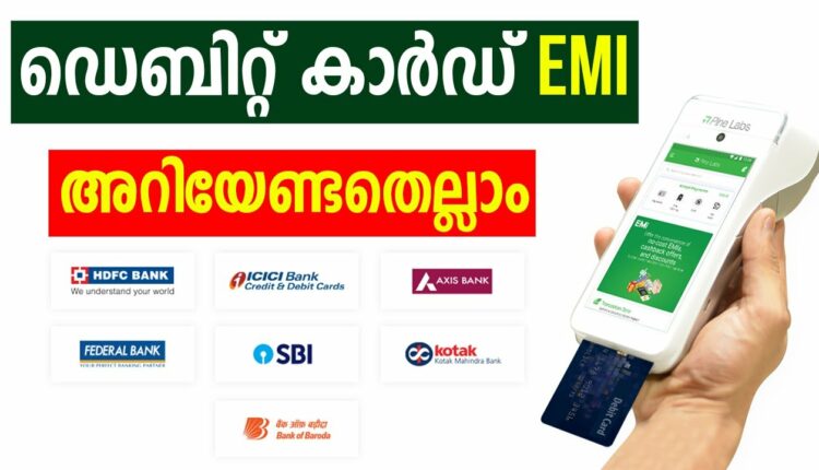 debit card emi