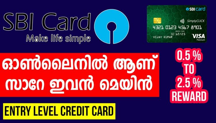 SBI SimplyCLICK Credit Card