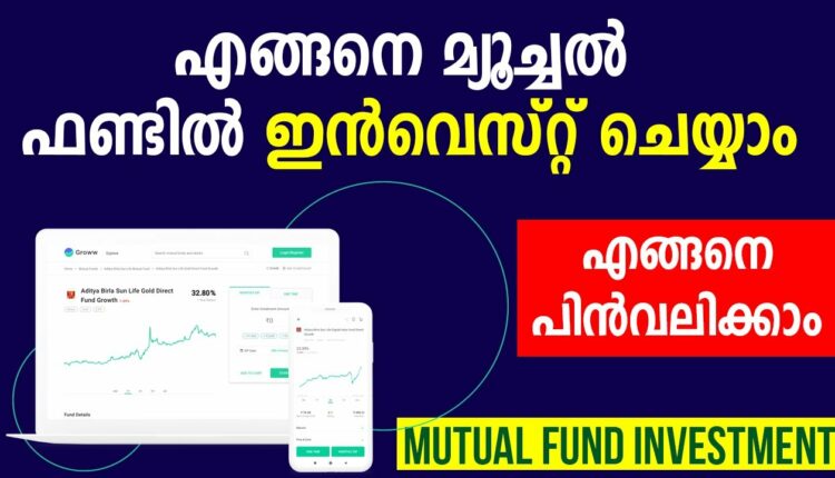 How to start Mutual Fund Investment | Invest in Mutual Funds using Groww