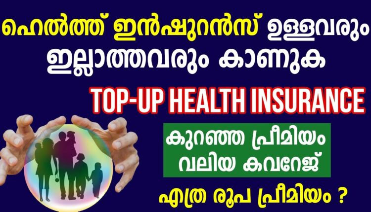 Top up Health Insurance Policy | Super Top up Health policy