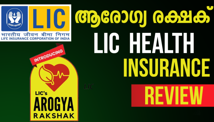 lic arogya rakshak